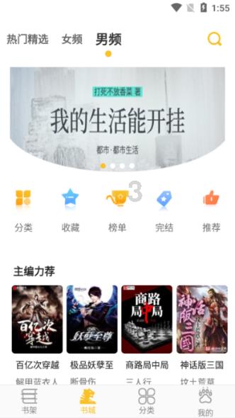 椰树集团曾2次因违背社会良好风尚被罚，椰树集团是怎么回应直播争议的？游戏画面